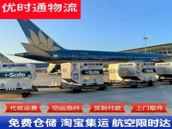 下谷坪土家族乡到克罗地亚空运加急专线